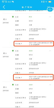 新公司成立百日，多款產品涉嫌不當扣費 上海鯨緯爭議背后