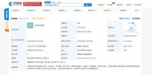許芬芬接任游族網絡計算機系統集成負責人，林奇三子女背后影響幾何？