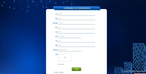 SSM與Vue框架在計(jì)算機(jī)網(wǎng)絡(luò)綜合考核管理系統(tǒng)中的設(shè)計(jì)與實(shí)現(xiàn)